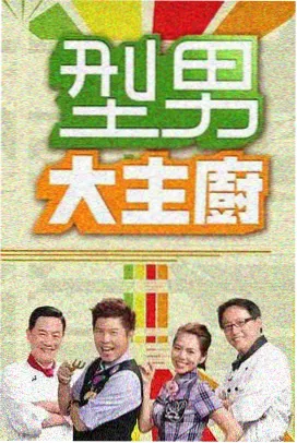 变形计李勒优城市互换完整记录画面
